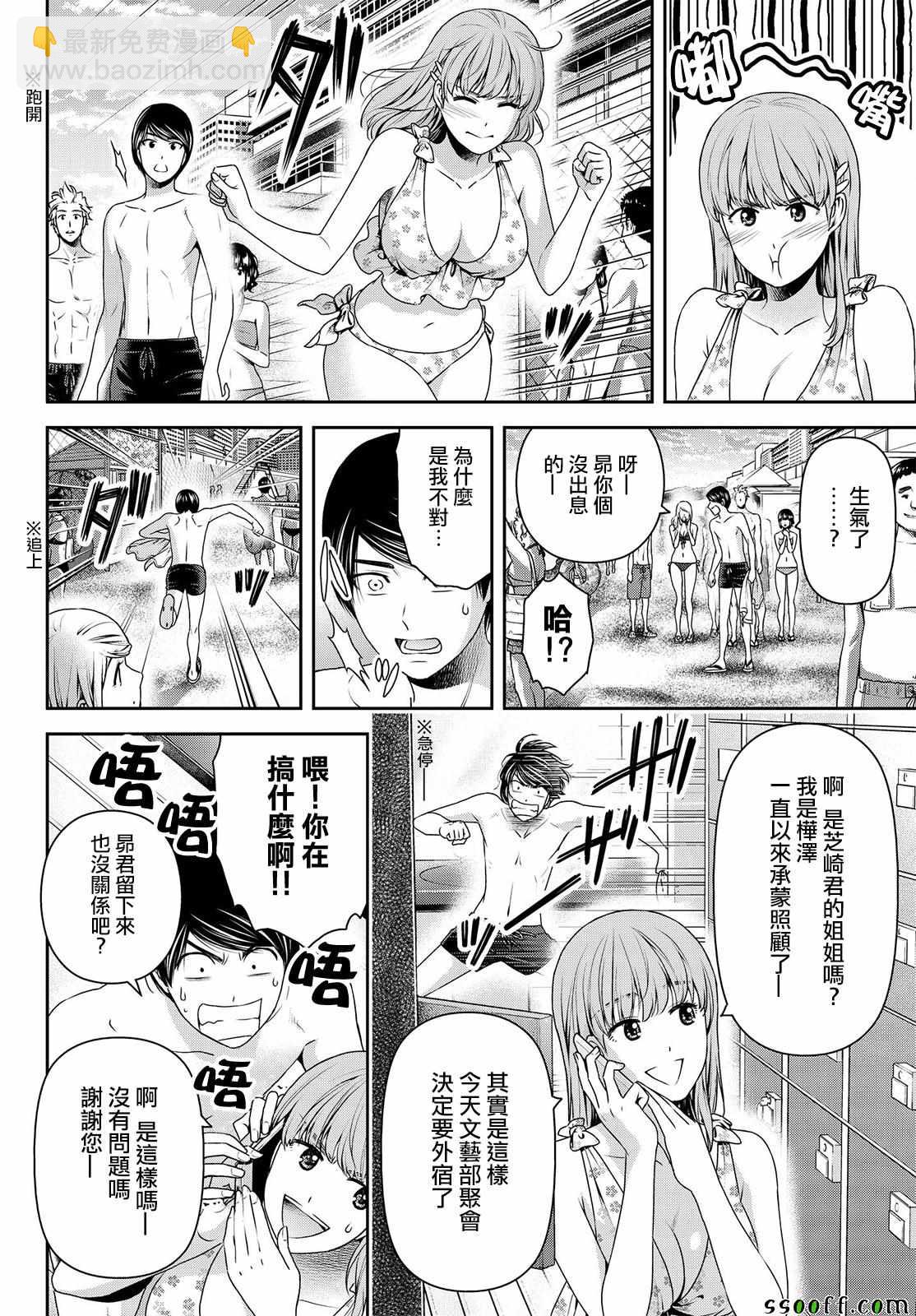 家有女友 - 第178話 - 2