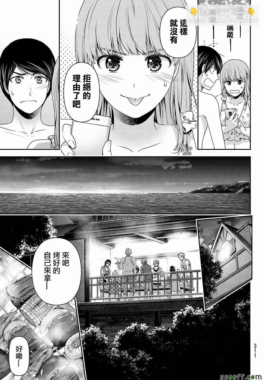 家有女友 - 第178話 - 3