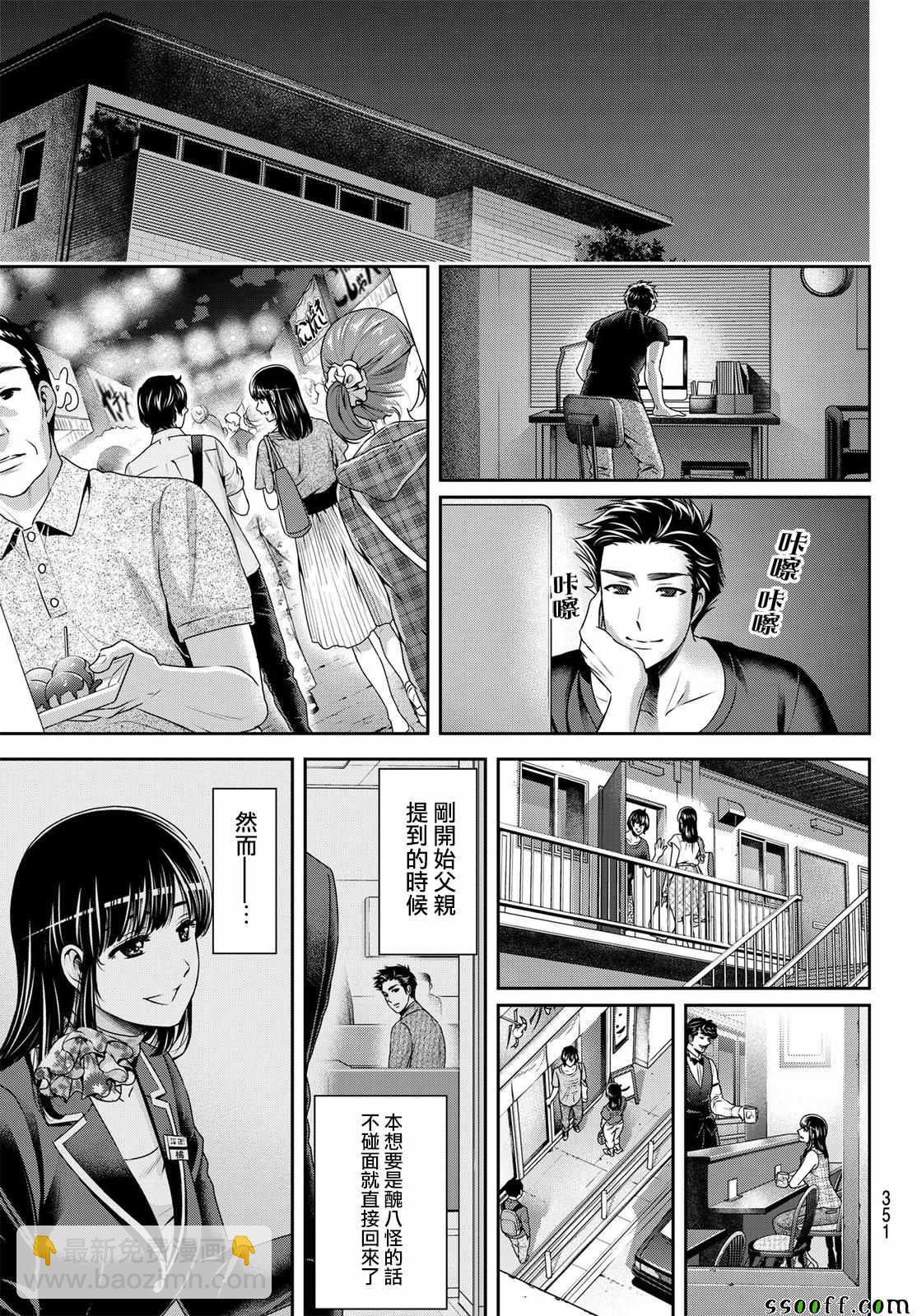 家有女友 - 第180話 - 1