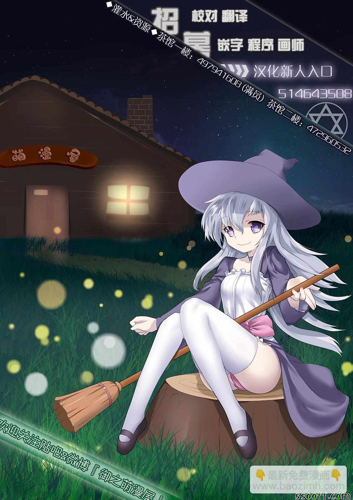 家有女友 - 第180話 - 3