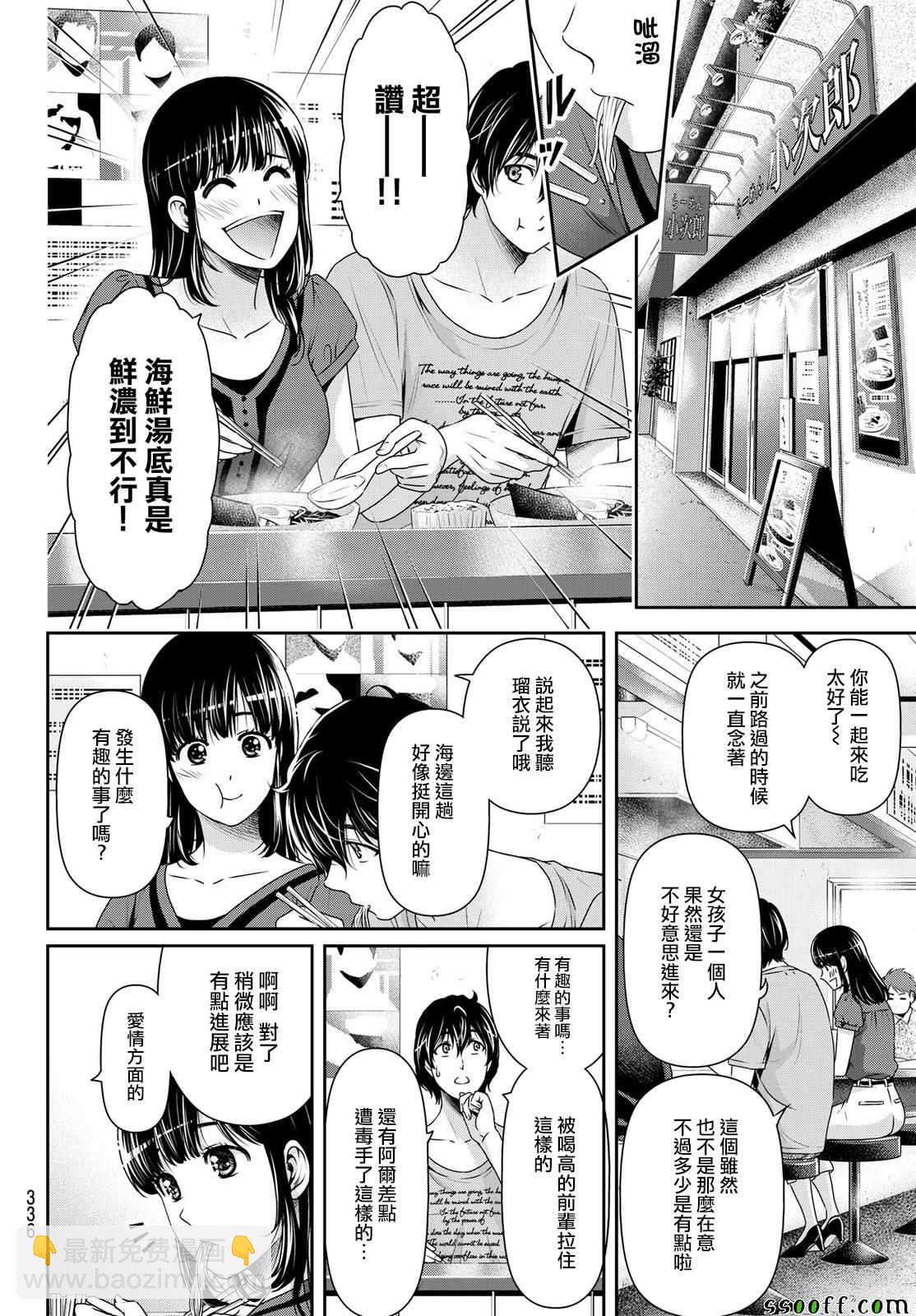 家有女友 - 第180話 - 2