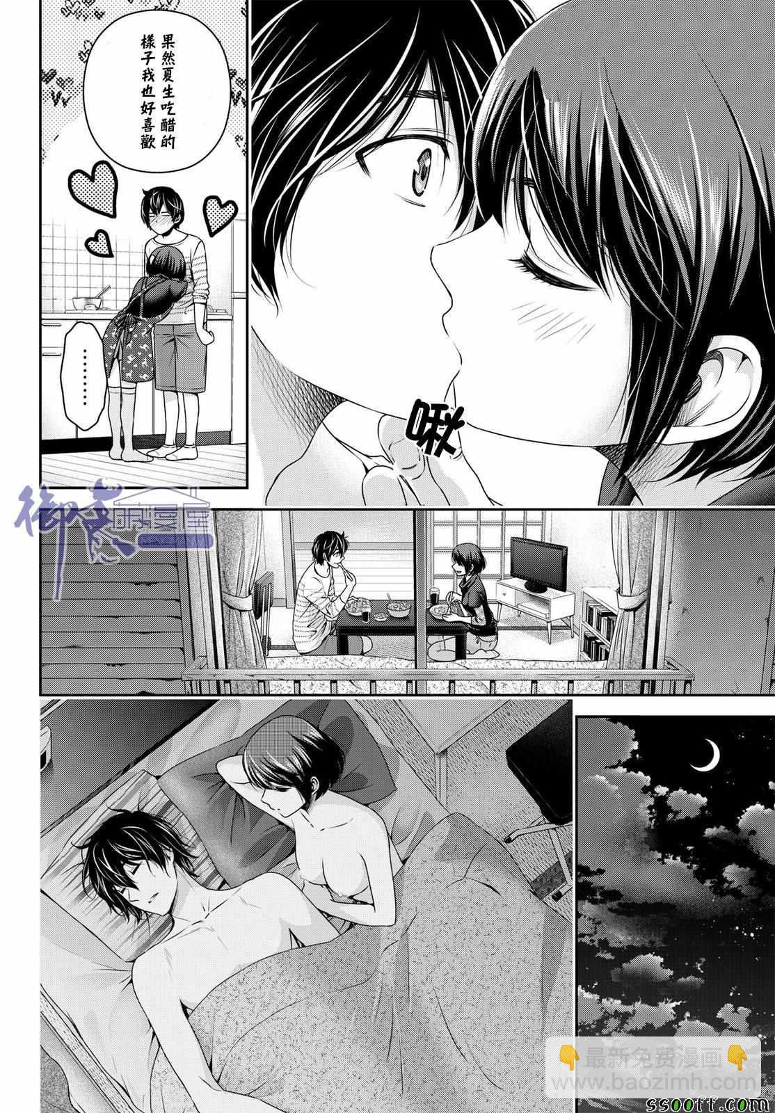 家有女友 - 第184話 - 2