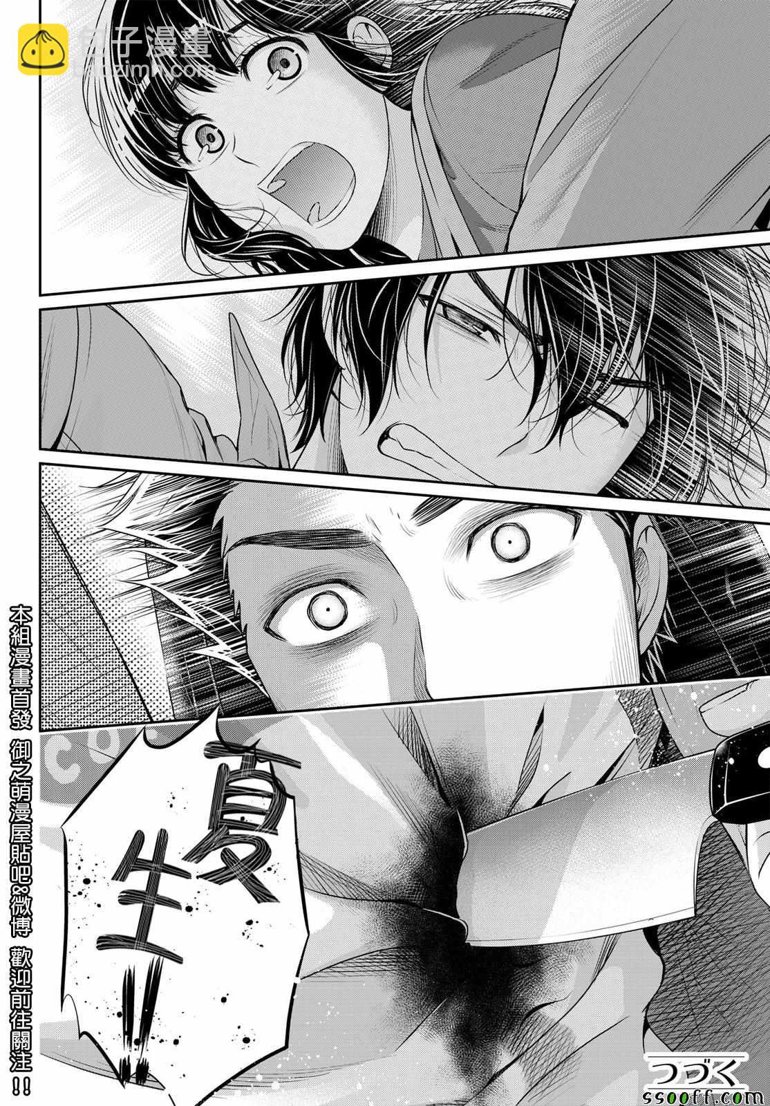 家有女友 - 第184話 - 2