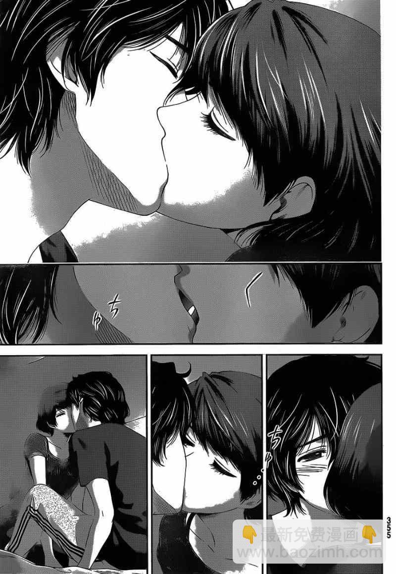 家有女友 - 第21話 - 3