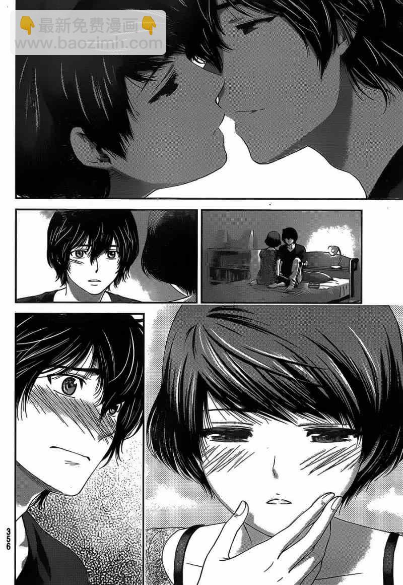 家有女友 - 第21話 - 4