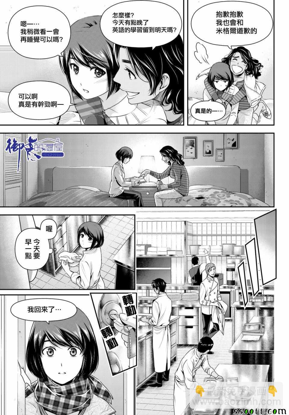 家有女友 - 第200話 - 2