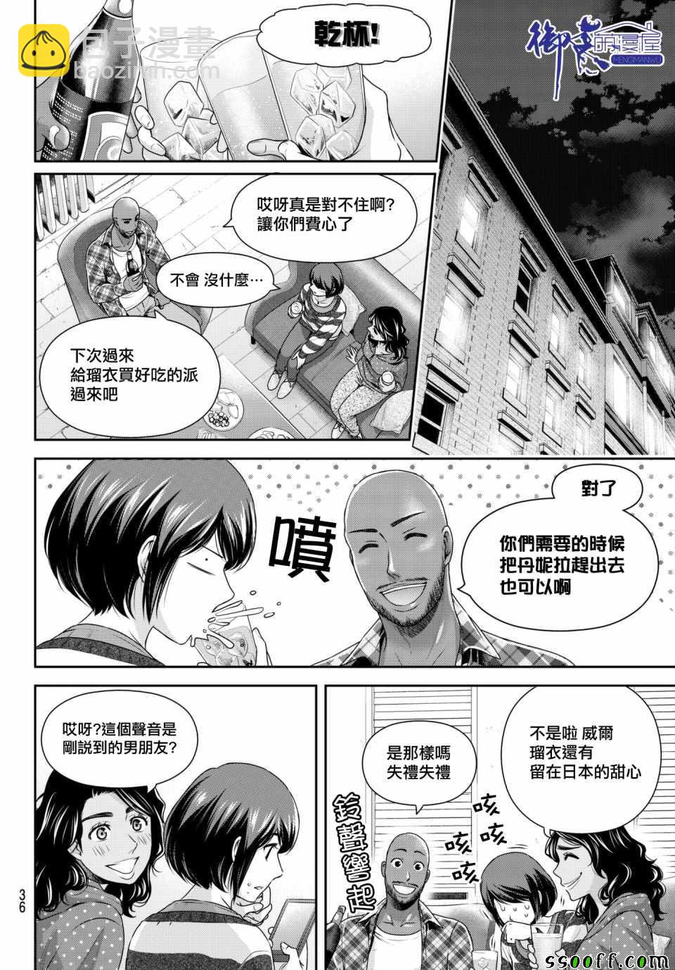 家有女友 - 第200話 - 3