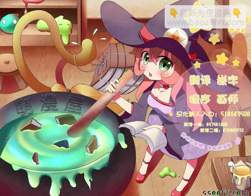 家有女友 - 第200話 - 4