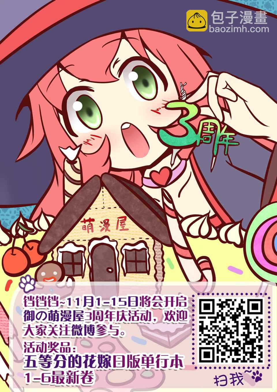 家有女友 - 第204話 - 3