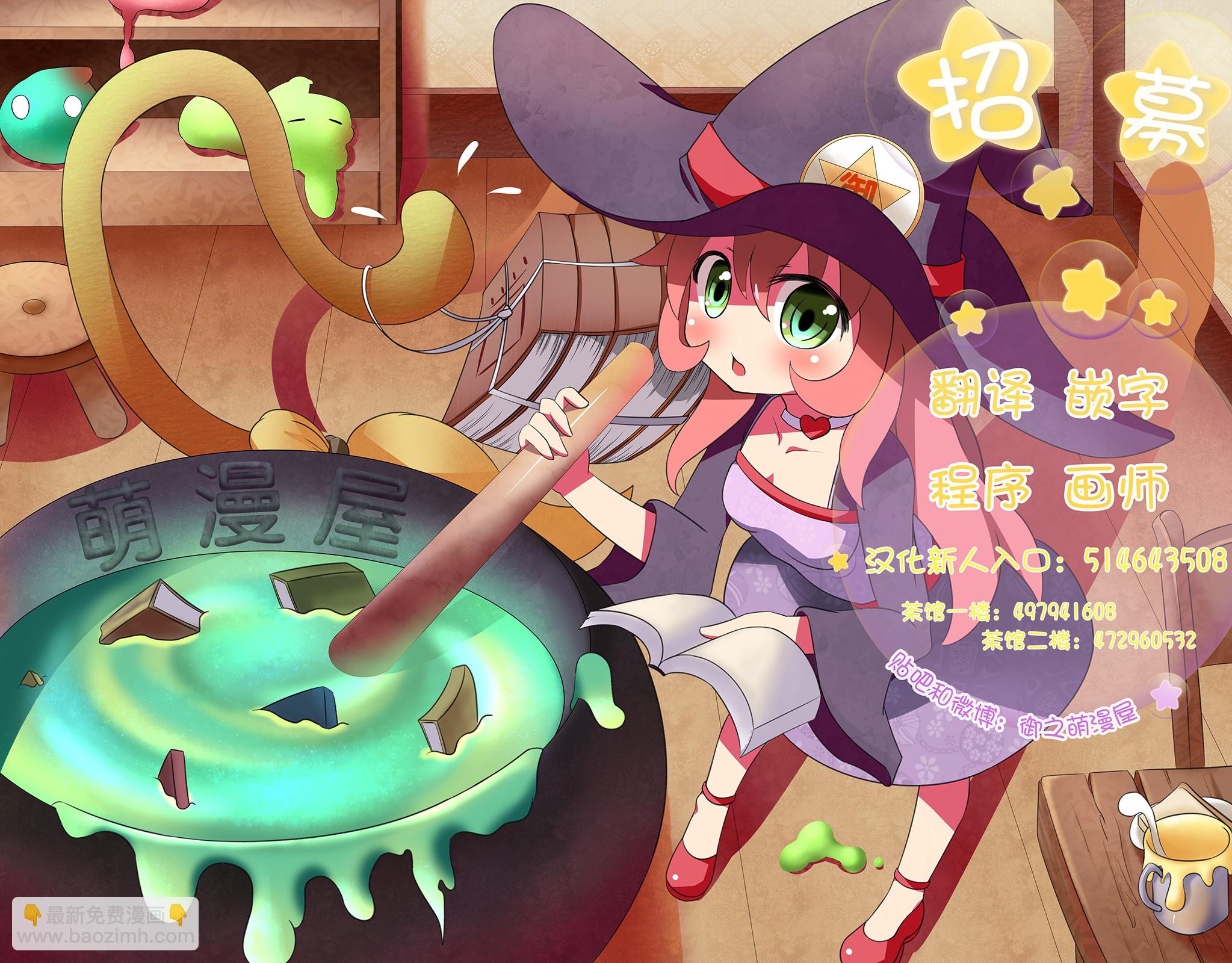 家有女友 - 第204話 - 4