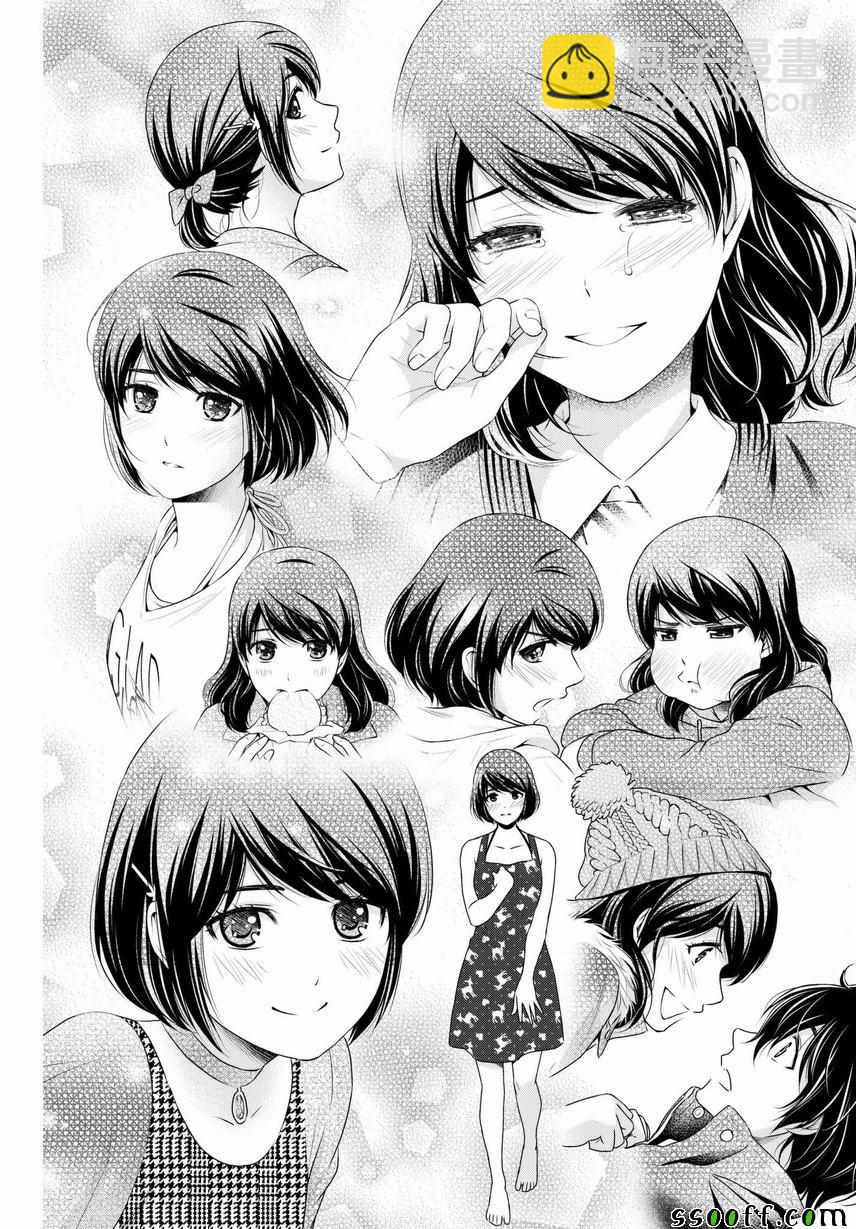 家有女友 - 第216話 - 2