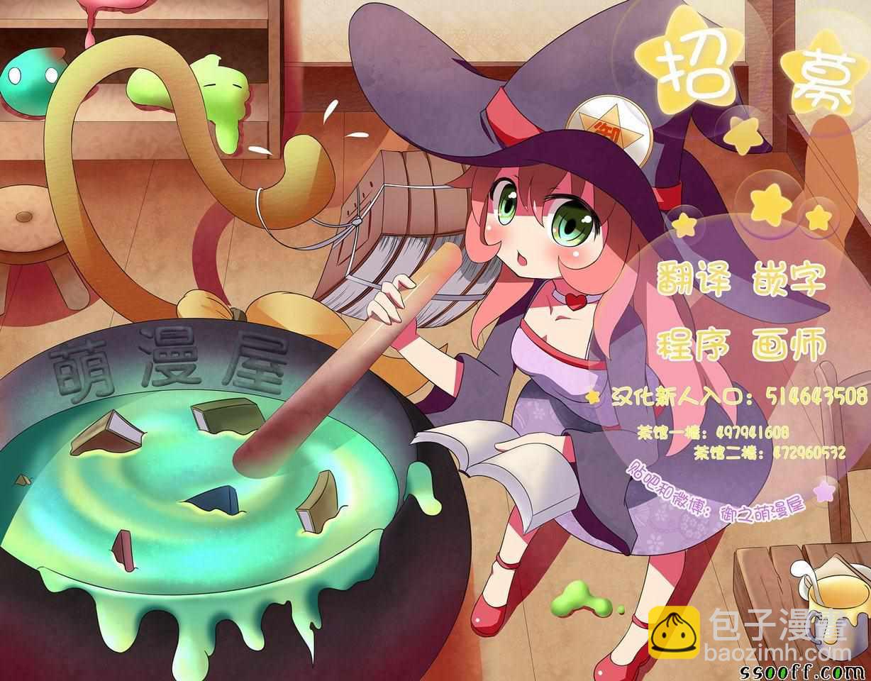 家有女友 - 第216話 - 3