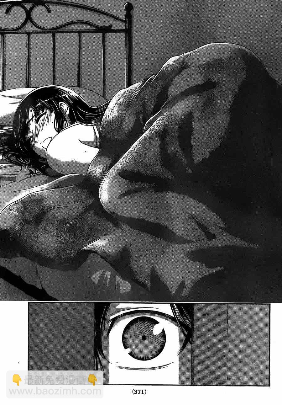 家有女友 - 第23話 - 1