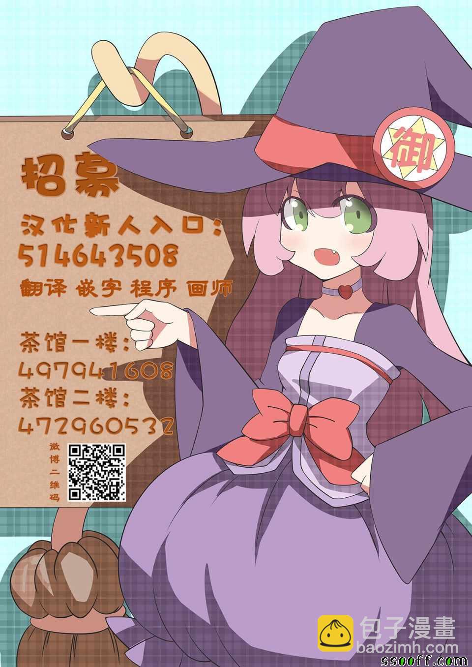 家有女友 - 第220話 - 3