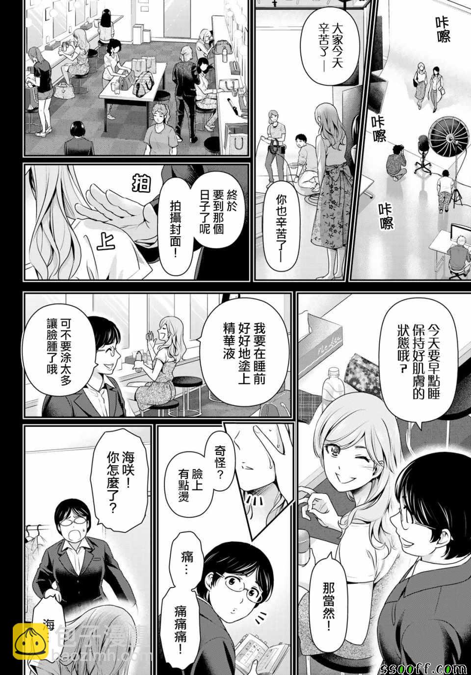 家有女友 - 第220話 - 2