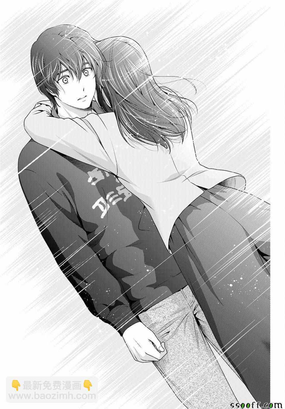 家有女友 - 第232話 - 2