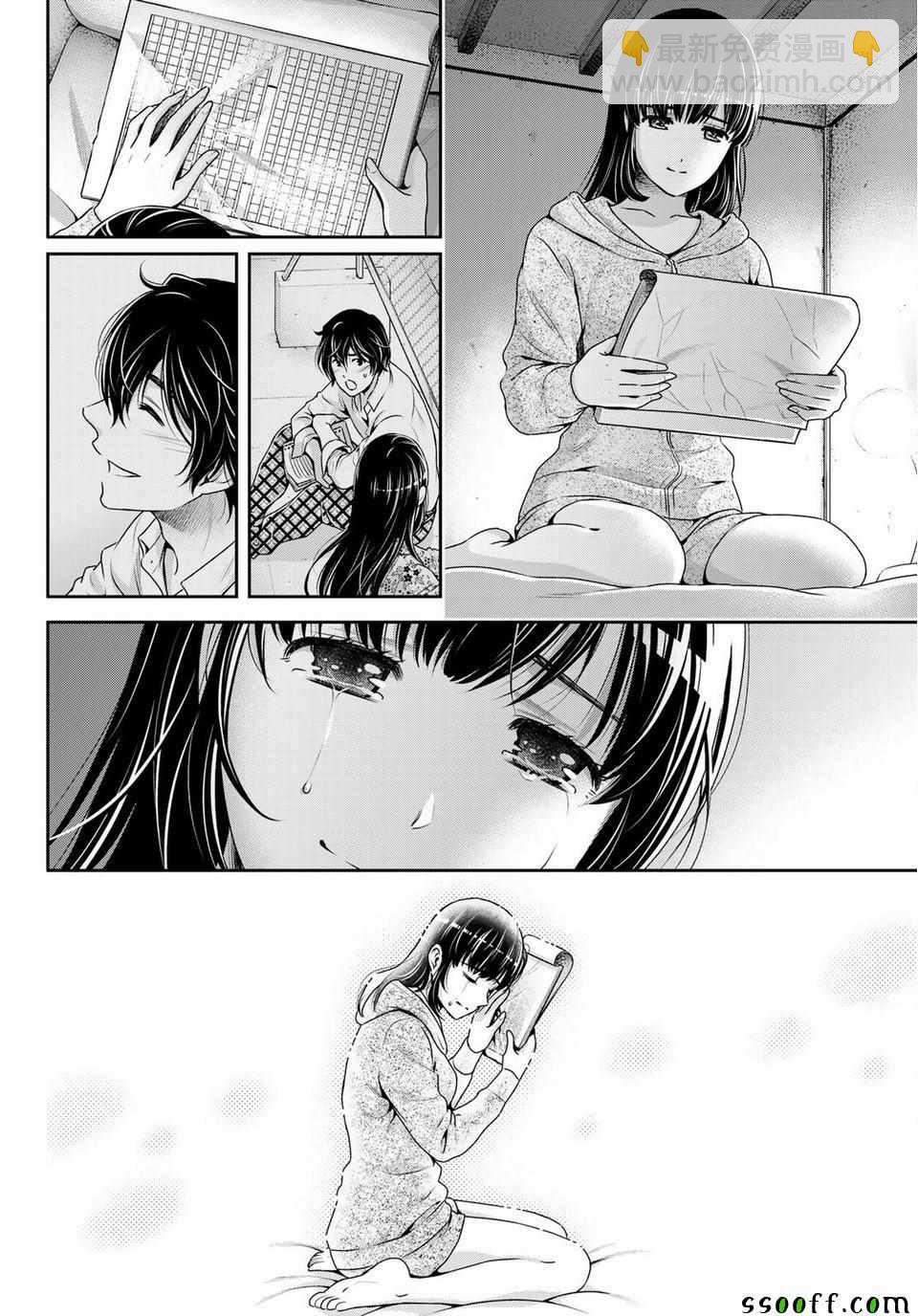 家有女友 - 第232話 - 3