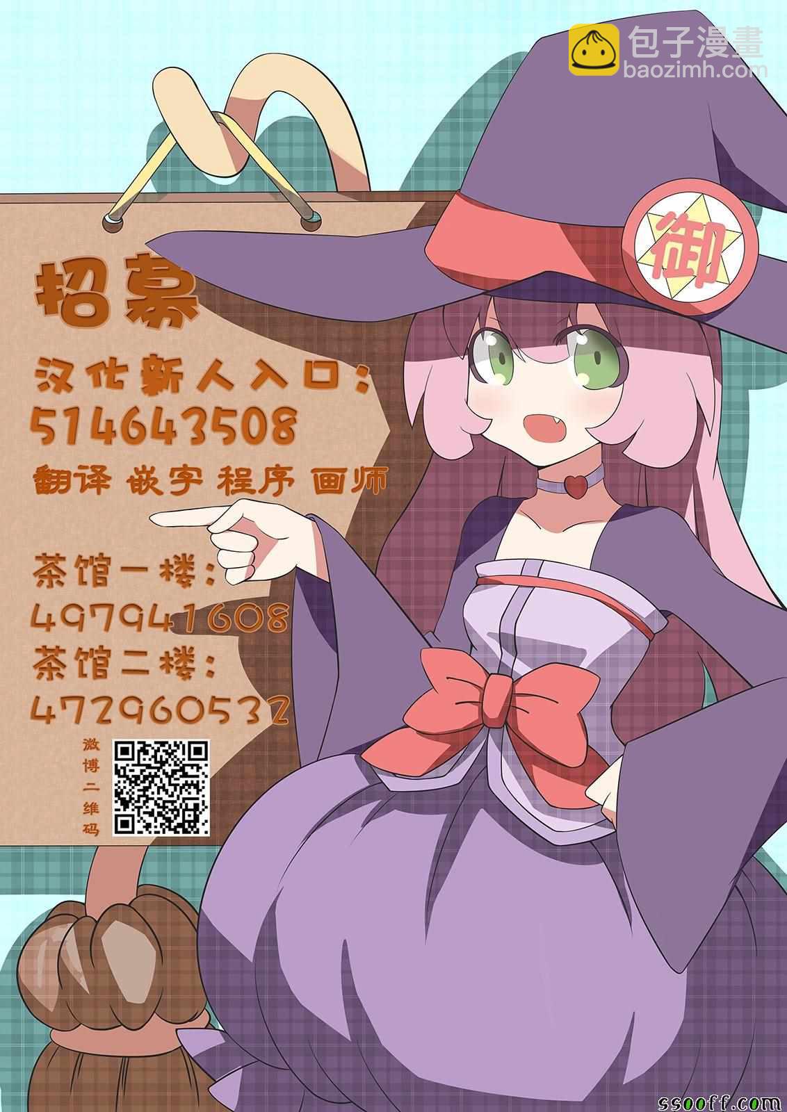 家有女友 - 第236話 - 3