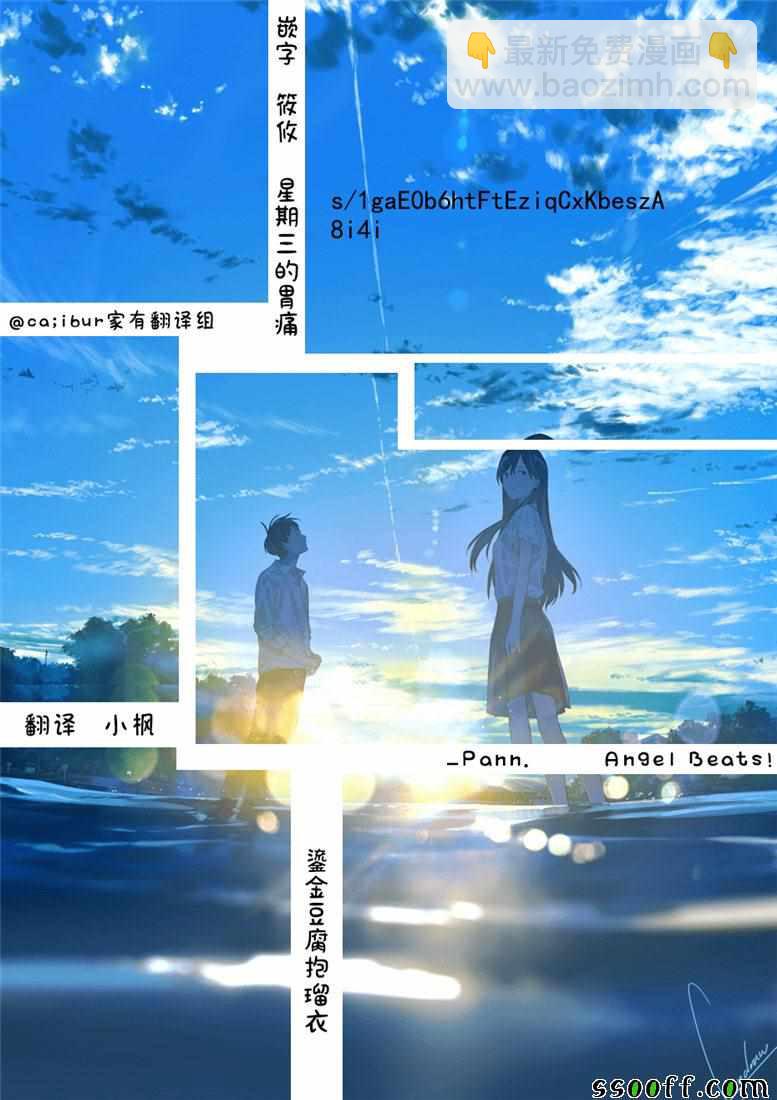 家有女友 - 第238話 - 3