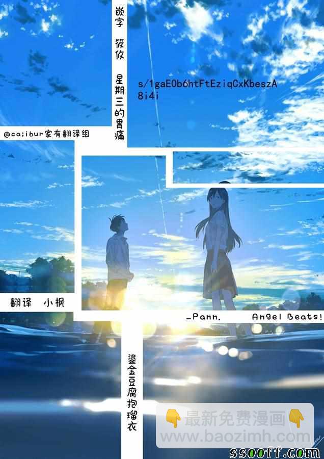 家有女友 - 第240話 - 3