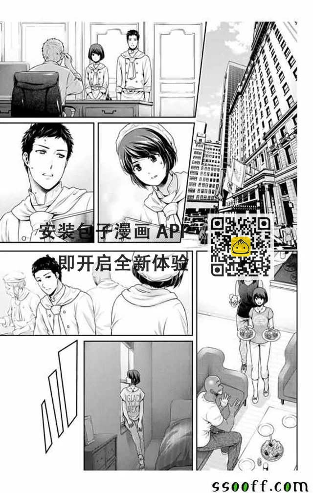 家有女友 - 第240話 - 3