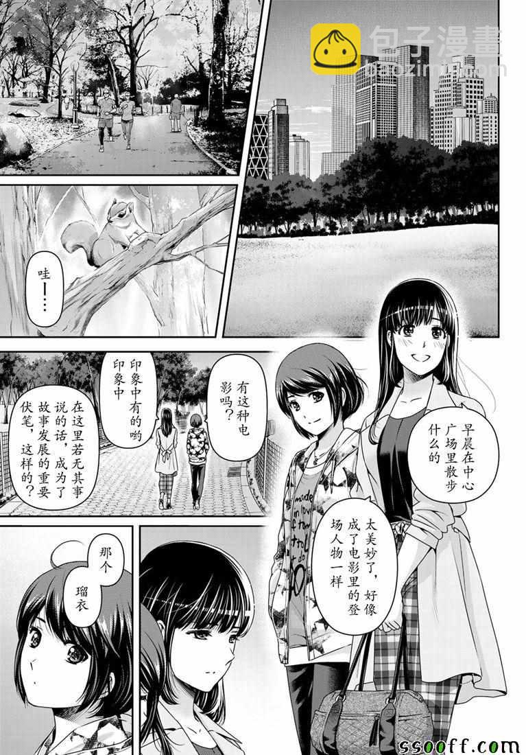 家有女友 - 第244話 - 1