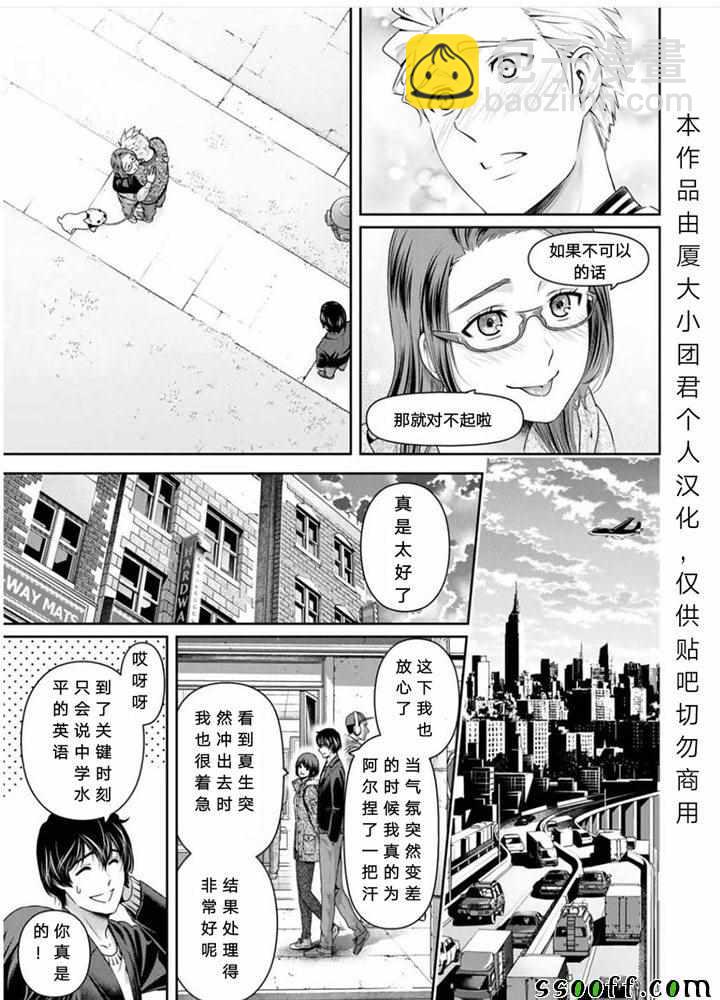 家有女友 - 第252話 - 1