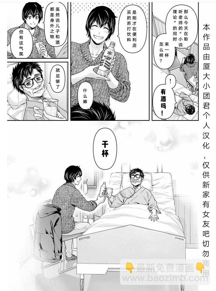 第254话14