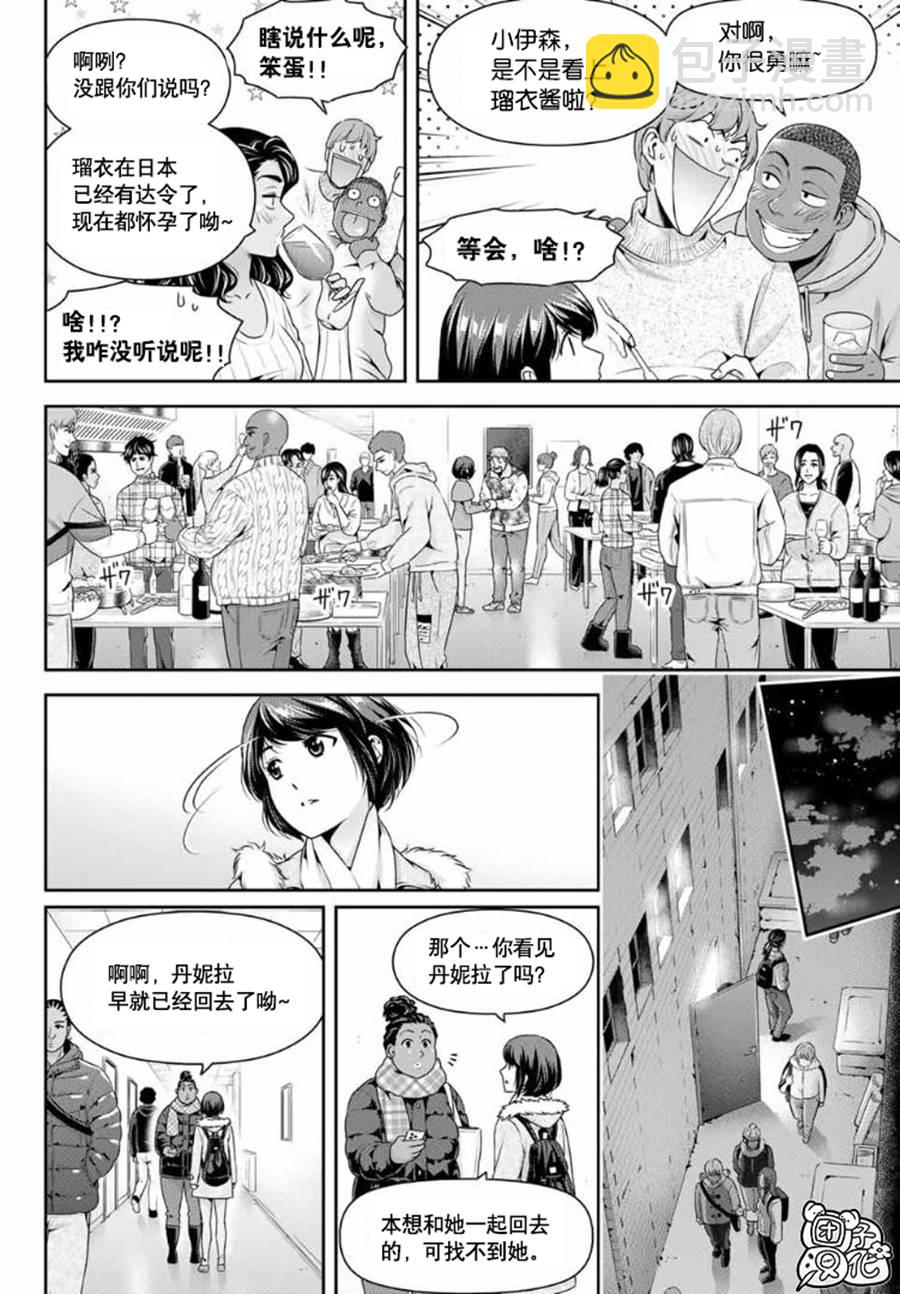 家有女友 - 第260話 瑠衣歸國 - 3