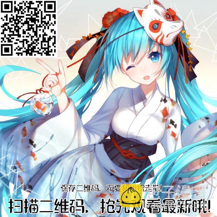 家有女友 - 第260話 瑠衣歸國 - 1