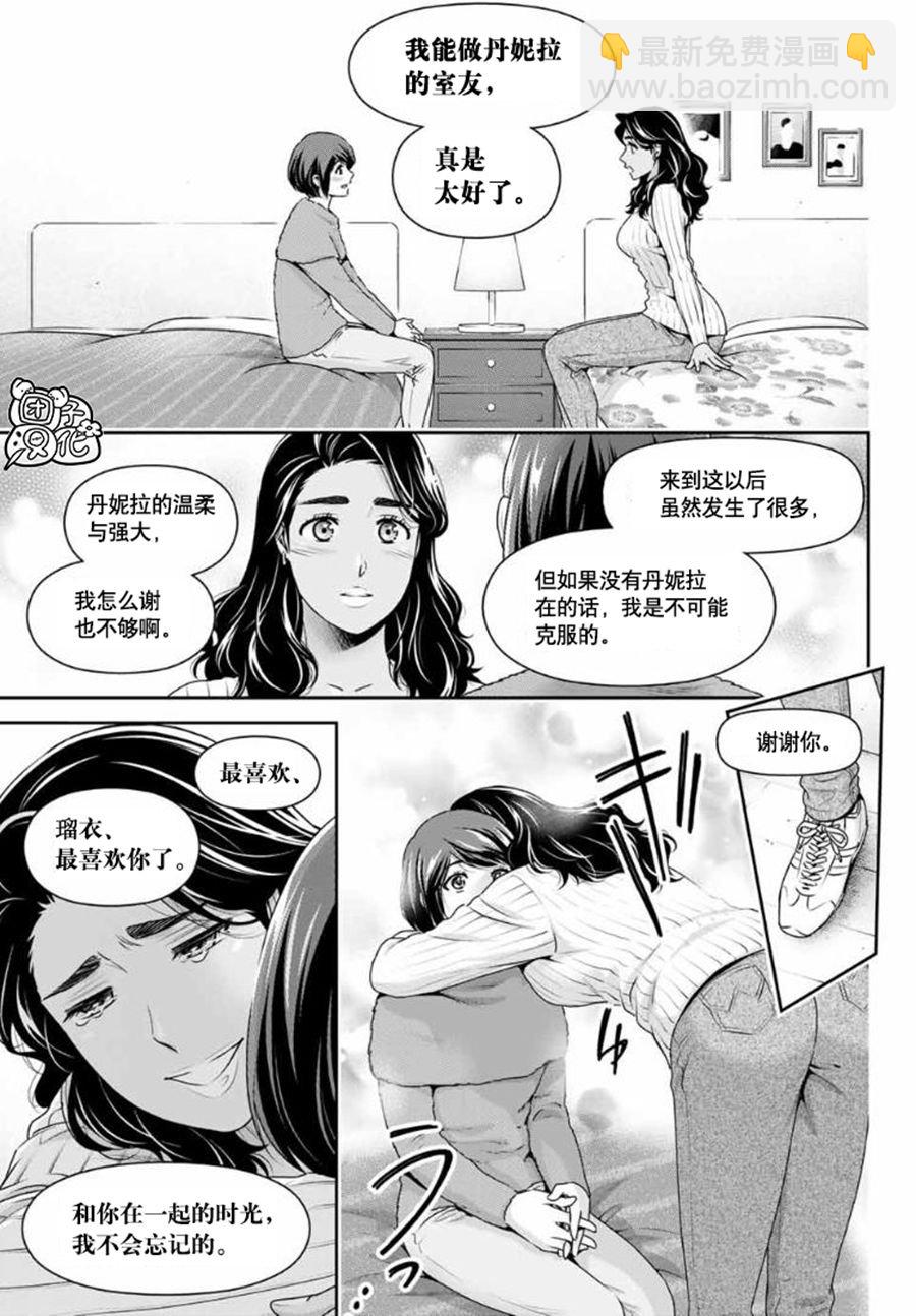 家有女友 - 第260話 瑠衣歸國 - 3
