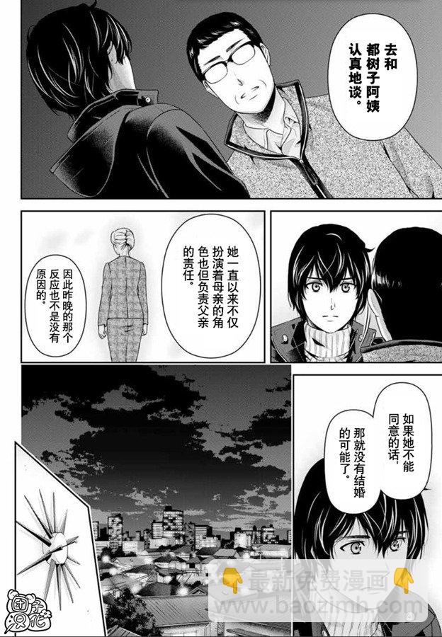 家有女友 - 第262話 結婚的許可 - 1