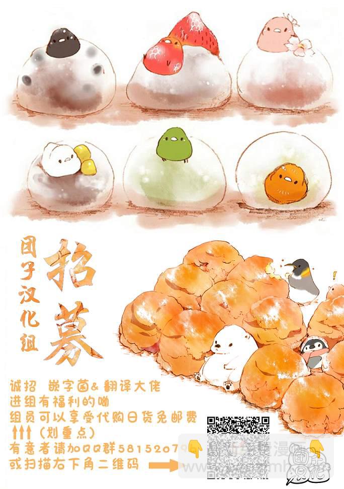 家有女友 - 第264話 路的前方 - 3