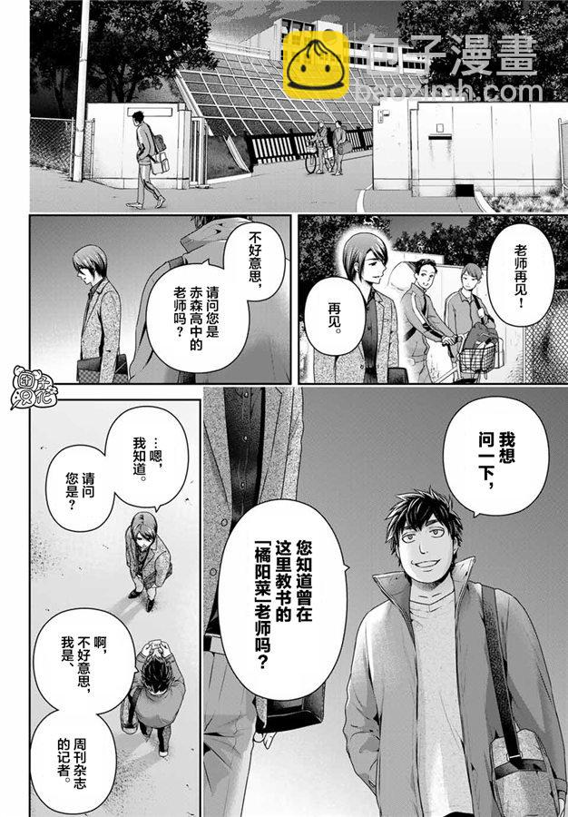 家有女友 - 第266話 種部再臨 - 1