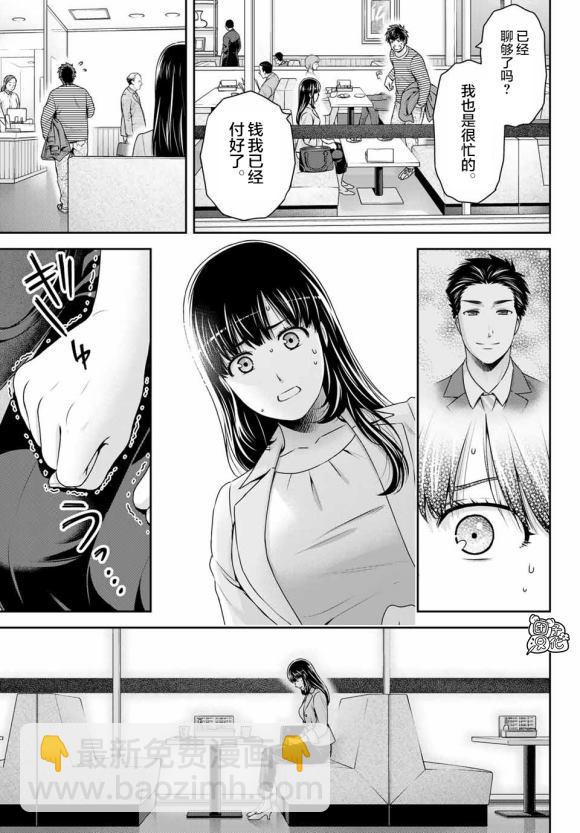 家有女友 - 第268話 - 4