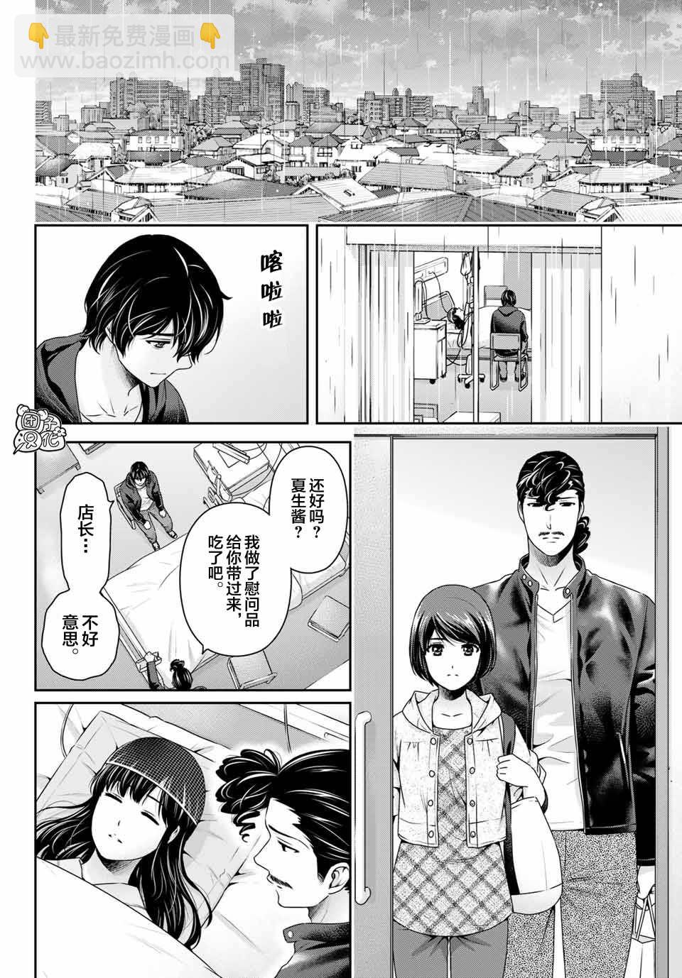 家有女友 - 第272話 殘存 - 2