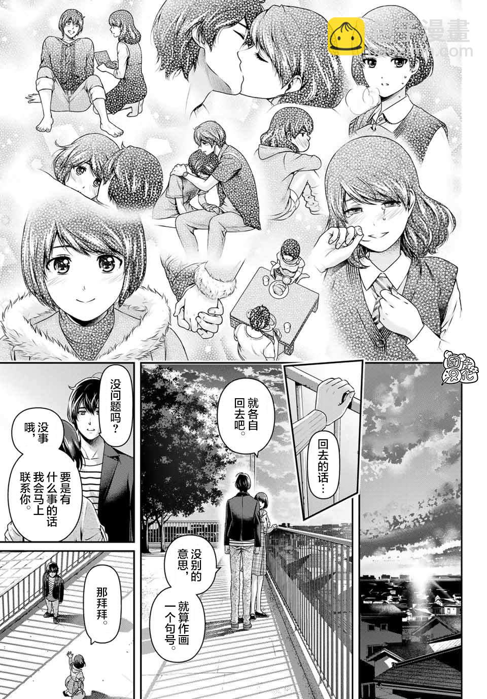 家有女友 - 第273話 最喜歡你 - 3