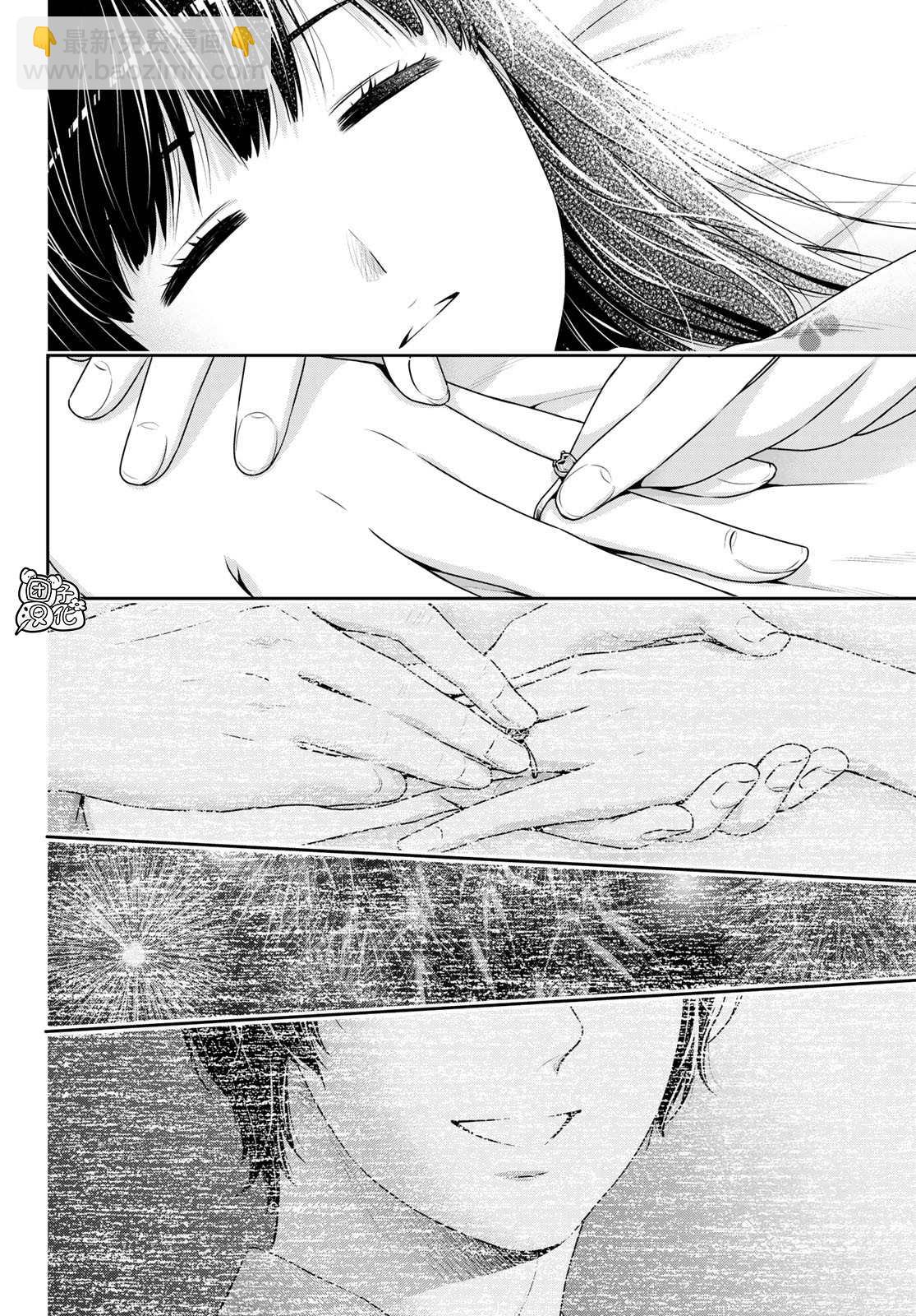 家有女友 - 第275話 命運之人 - 4