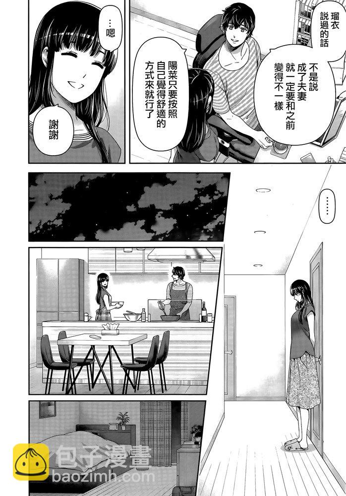 家有女友 - 第276.5話 - 2