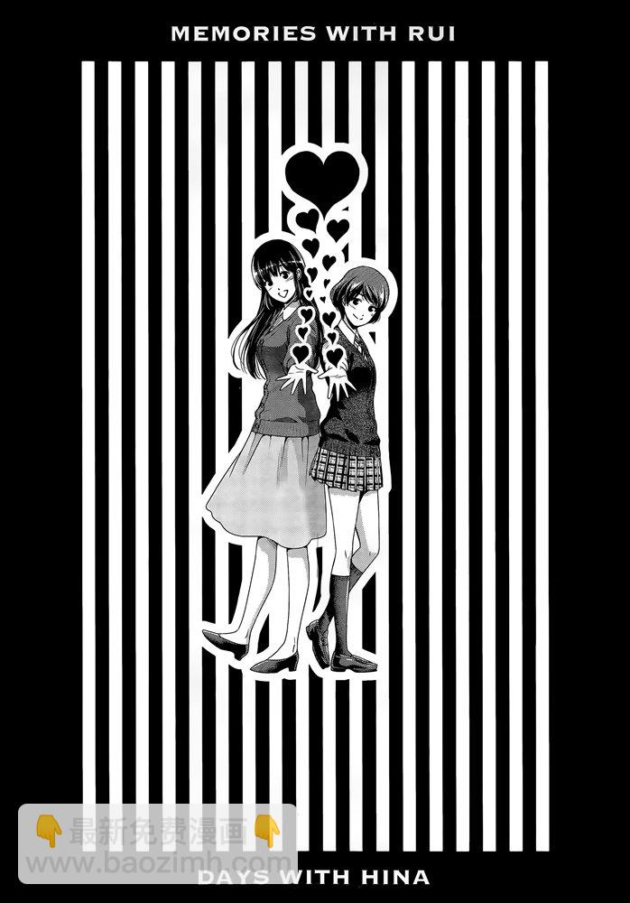 家有女友 - 第276.5話 - 4