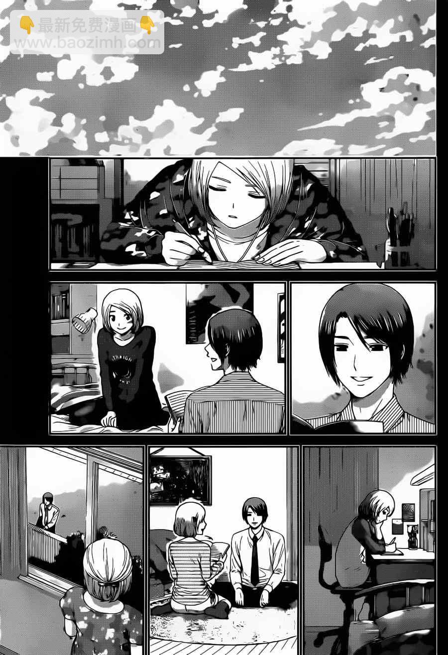 家有女友 - 第41話 - 3