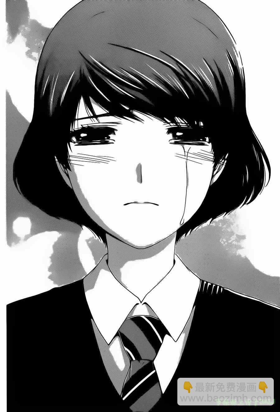 家有女友 - 第45話 - 4