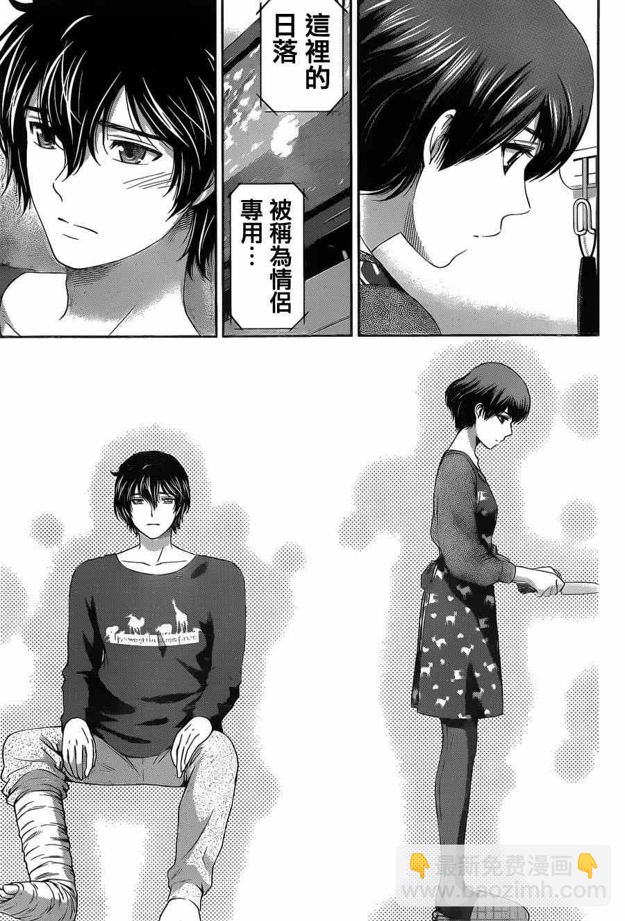 家有女友 - 第47話 - 1