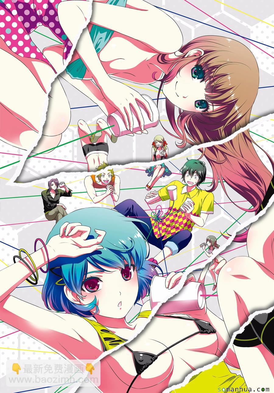 家有女友 - 特別出差番外篇 - 6