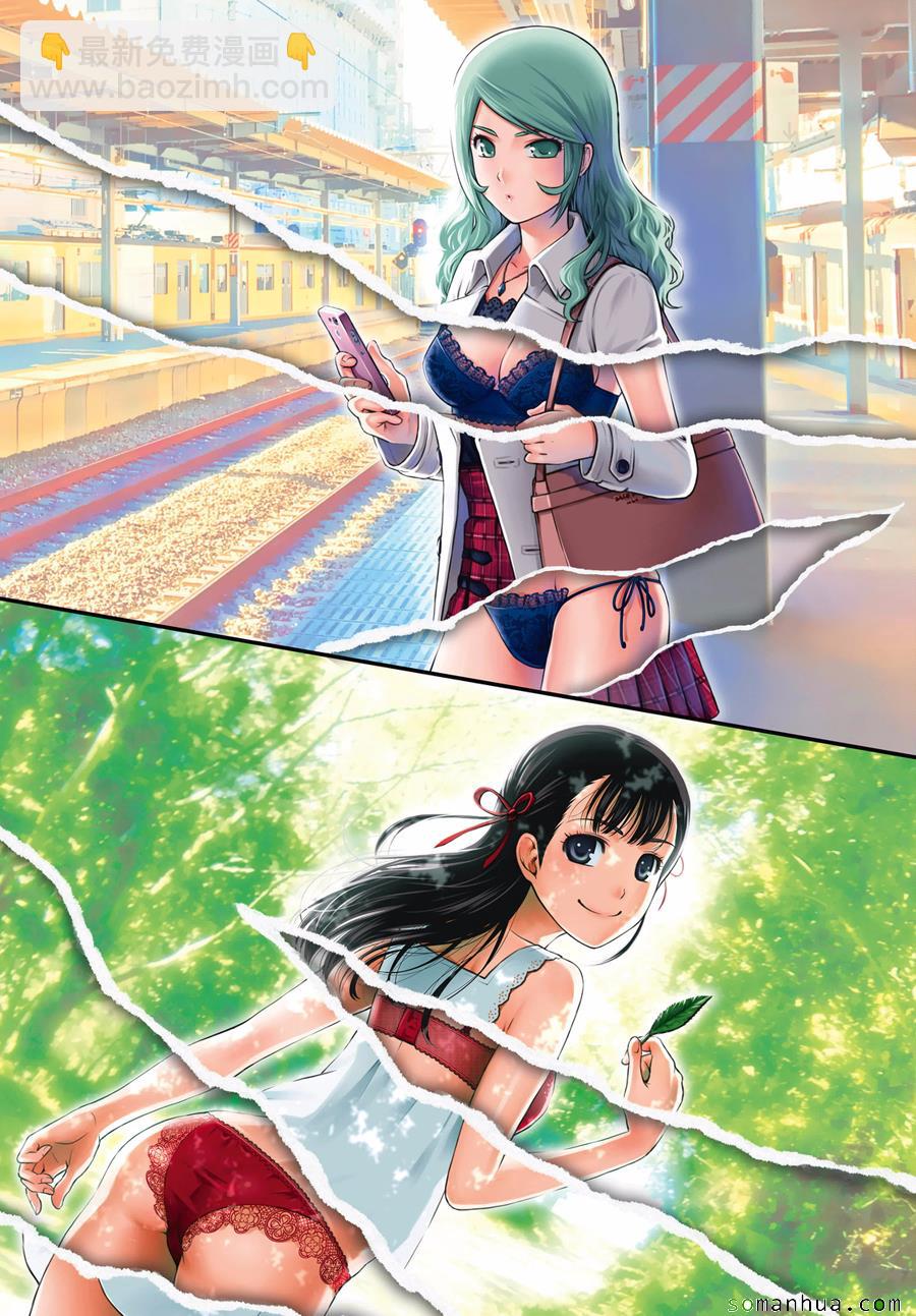 家有女友 - 特別出差番外篇 - 4