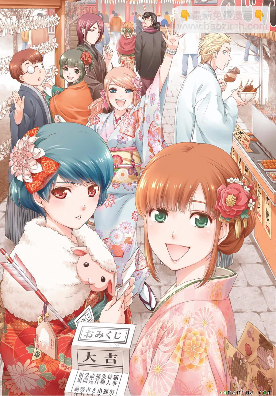 家有女友 - 特別出差番外篇 - 3