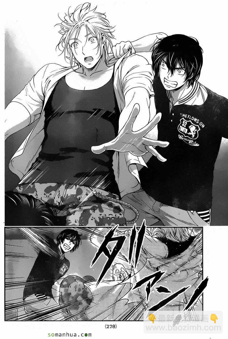 家有女友 - 第52話 - 3