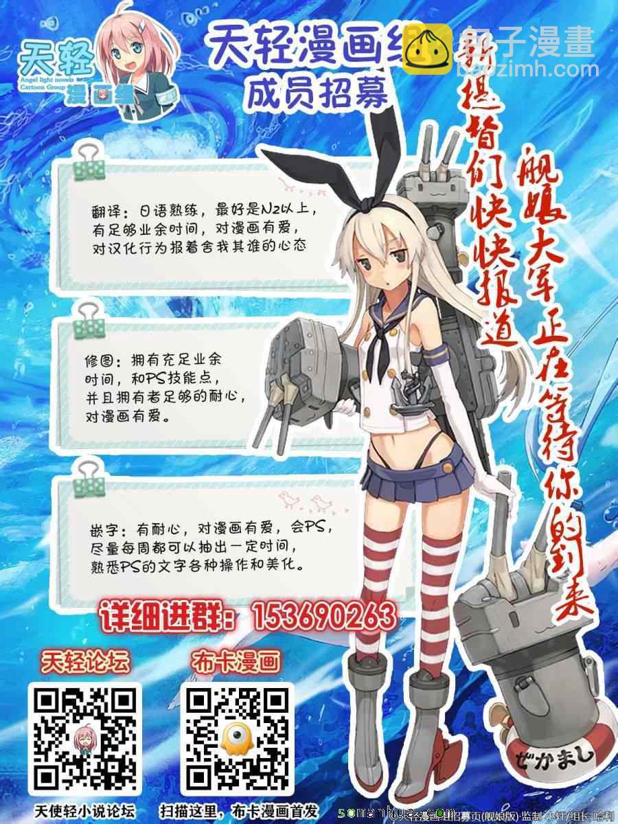 家有女友 - 第56話 - 2