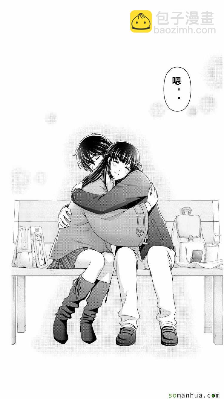 家有女友 - 第62話 - 1