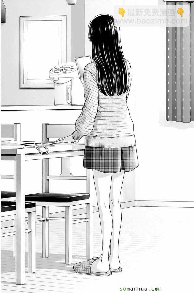 家有女友 - 第70話 - 2